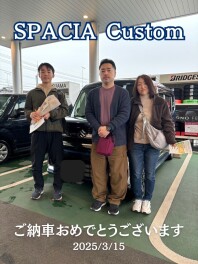 ご納車おめでとうございます！
